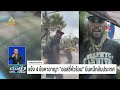 ผกก.ไหว้ขอโทษ สอบวินัย พงส. ตวาดไล่ผู้เสียหาย | ข่าวค่ำเนชั่น | NationTV22