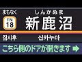 【車内放送･LCD再現】東武特急スペーシアX 1号 東武日光行 全区間車内放送･車内LCD再現　SPACIA X bound for Tobu-nikko