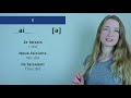 Pronunciation of E in French | Lesson 20 | French pronunciation course