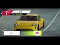 Porsche Taycan Turbo S Car Hunt Riot | 1:41.907 (0 eips) - Asphalt 9: Legends