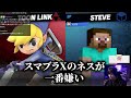 環境キャラに有利！？最近熱いキャラ”トゥーンリンク”で勝ちまくるがくと【スマブラSP】