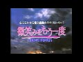 【1999年CM】  映画   微笑みをもう一度   サンドラ・ブロックさん   ハリー・コニック・ジュニアさん