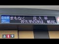 W7系車内チャイム（敦賀～東京）