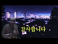 밤에 떠난 여인 (하남석 노래) -  취미 알토 색소폰 신건석