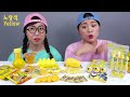 Mukbang Yellow food NIK-L-NIP 노란색 디저트 먹방 DONA 도나