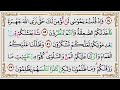 Surah Al-Baqarah البقرة - Ahmad Al-Shalabi I 002 I Quran Tajweed