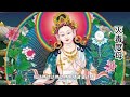 Amazing! When I recited the Green Tara mantra, it was so swiftly and violently blessed