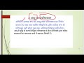 Learning (अधिगम): meaning, concept, factors affecting learning , transfer of learning (IN HINDI)