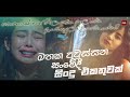 මතක අවුස්සන සංවේදී සිංදු එකතුව | Manoparakata Sindu | Best Sinhala Songs Collection | Sinhala Songs