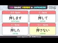 All JLPT N5 VERBS & Conjugation - Dictionary form,  MASU form, TE form, TA form, NAI form