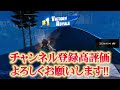 チャンピオンアックスを持ってアンリアル帯24キルビクロイ！！【FORTNITE/フォートナイト】