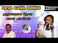 Deva gana songs Tamil/தேவா கானா பாடல்கள் தமிழ் 😇#tamilsongs #Devaganas #songs #playlist