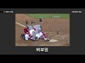 [웃긴영상] 한국 야구 레전드 총집합ㅋㅋㅋㅋㅋ 웃음참기 도전?