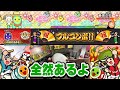 【タタコン実況】switch版の楽曲追加が豪華すぎる！！！【太鼓の達人ドンダフルフェスティバル】