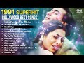 1991 Superhit Bollywood Best Songs - Audio Jukebox | Old Is Gold Hind Song | Romantic Hit Hindi Song