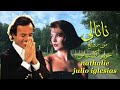 اجمل اغاني خوليو أكليسياس . ❤️ best songs of Julio Iglesias
