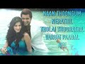 7 Aum Arivu - Mun Andhi Tamil Lyric Tamil Lyric | Suriya | Harris