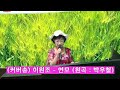 연 모 \원곡:: 박우철/  ※이원조tv실방에서~~