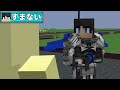 すまない先生がロボットになったらやばかったwww【マイクラ・マインクラフト】