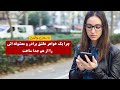 چرا یک  خواهر عاشق برادر و معشوقه اش را از هم جدا ساخت | داستان واقعی