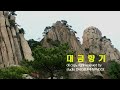 천년바위_20240629 선한마을 대금연주 금향01