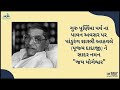 સ્વાધ્યાય પરિવાર ના પાંડુરંગ દાદા ગુરુ કેમ કહેવાય છે | ગુરુપૂર્ણિમા| #gurupurnima #swadhyay