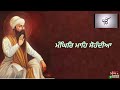 Manghar Mahe Sohandiya Dharmik Status By Bhai Sukhwinder Singh