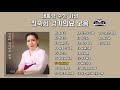 [오아시스레코드] 전숙희 경기민요 모음(대통령상 수상 기념)