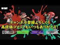 アプデ後のホップソナーを最大限強化した結果がチートすぎたｗｗｗｗ【Splatoon3】