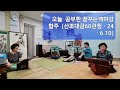 대금합주ㆍ꿈꾸는 백마강(산조대금5관청)