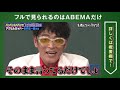 永井佑一郎先生 ブレイク後の苦労話のはずが…ド天然連発で授業崩壊！？｜地上波・ABEMAで放送中！