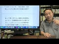 石平の中国週刊ニュース解説・６月２９日号