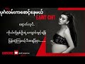 Eaint Chit – ပုဂံလမ်းက စောင့်နေမယ် (Bagan lann ka sount nay May) #trending #myanmarsong  #eaintchit