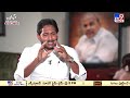 వివేకా హత్య కేసుపై జగన్ ఏమన్నారంటే..| CM Jagan Exclusive Interview | Rajinikanth Vellalacheruvu -TV9