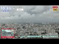 【4K 沖縄 ライブカメラ LIVE】那覇市内、東シナ海を一望　Live Stream in Okinawa - 那覇空港 　那覇港(泊)　慶良間諸島　ゆいレール