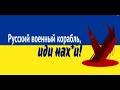 Судна ВМС України у майнкрафті. Частина 2