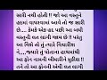 છુટાછેડા લીધા પછી,જ્યારે વહુ પોતાનો સામાન લેવા પહોંચી,,તો દ્રશ્ય જોઈને દંગ રહી ગઈ/Shikshaprad varta