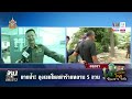 ลุงเขยทาสยาทำร้ายหลาน 5 ขวบ จับขัง-ซ้อมอ่วม บังคับอดข้าวอดน้ำ | ทุบโต๊ะข่าว | 11/4/67