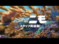 FINDING DORY - ALL NEW Trailer & Clips (Pixar Animation - 2016)