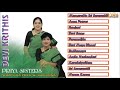 DEVI KRITHIS - Best of Priya Sisters Classical Vocal | SHANMUKHA PRIYA | JUKEBOX