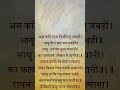 रामचरितमानस मूलपाठ: सुन्दरकाण्ड(दोहा:३६-४९)