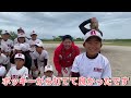 【コラボ】少年野球チームとガチ野球したら大白熱!!
