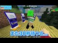 世界中で鬼ごっこ！？この世界のどこかに逃げた『しゅうと』を捕まえろ【マインクラフト】