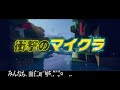 マイクラの隠された都市伝説＆小ネタ１０選