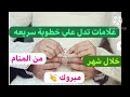 أحلام تدل علي الزواج خلال شهر من المنام