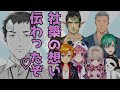 珍しい社ぎゃく 社築の元に次々と集まる仲間たち【vtuber/にじさんじSEEDs/ゲーマーズ/社築/舞元啓介/花畑チャイカ/魔界ノりりむ/笹木咲/緑仙/名伽尾アズマ/切り抜き】