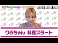 【ガチンコ料理対決】カジサックVSトンボVSりおちゃん〜審査員コロッケ〜