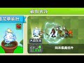 Overanalyzing EVERY Other Plant [PART 7] - PvZ2 Chinese Version