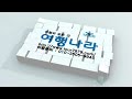 환상의 폭포와 시원한 물줄기, 신비스러운  내연산 12폭포, 소금강전망대