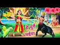 हे दुर्गे मैया|Durga Puja|देवी गीत 2024|budhana k likhla n janlo#sanjay surila